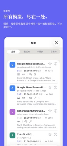 RouterChat screenshot