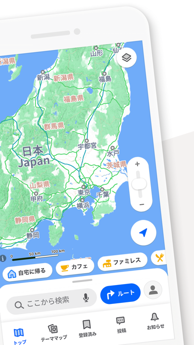 Yahoo!マップ - 最新地図、ナビや乗換ものおすすめ画像2