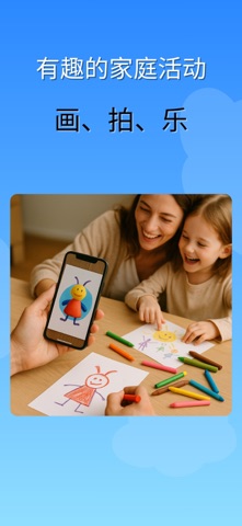 Artie3D – 把图画变成3D screenshot