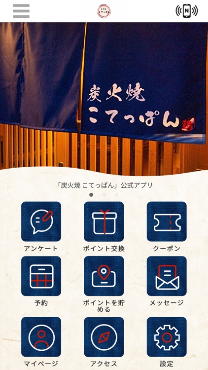 炭火焼 こてっぱん