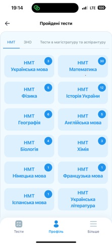 MathCorp – НМТ/ЗНО screenshot