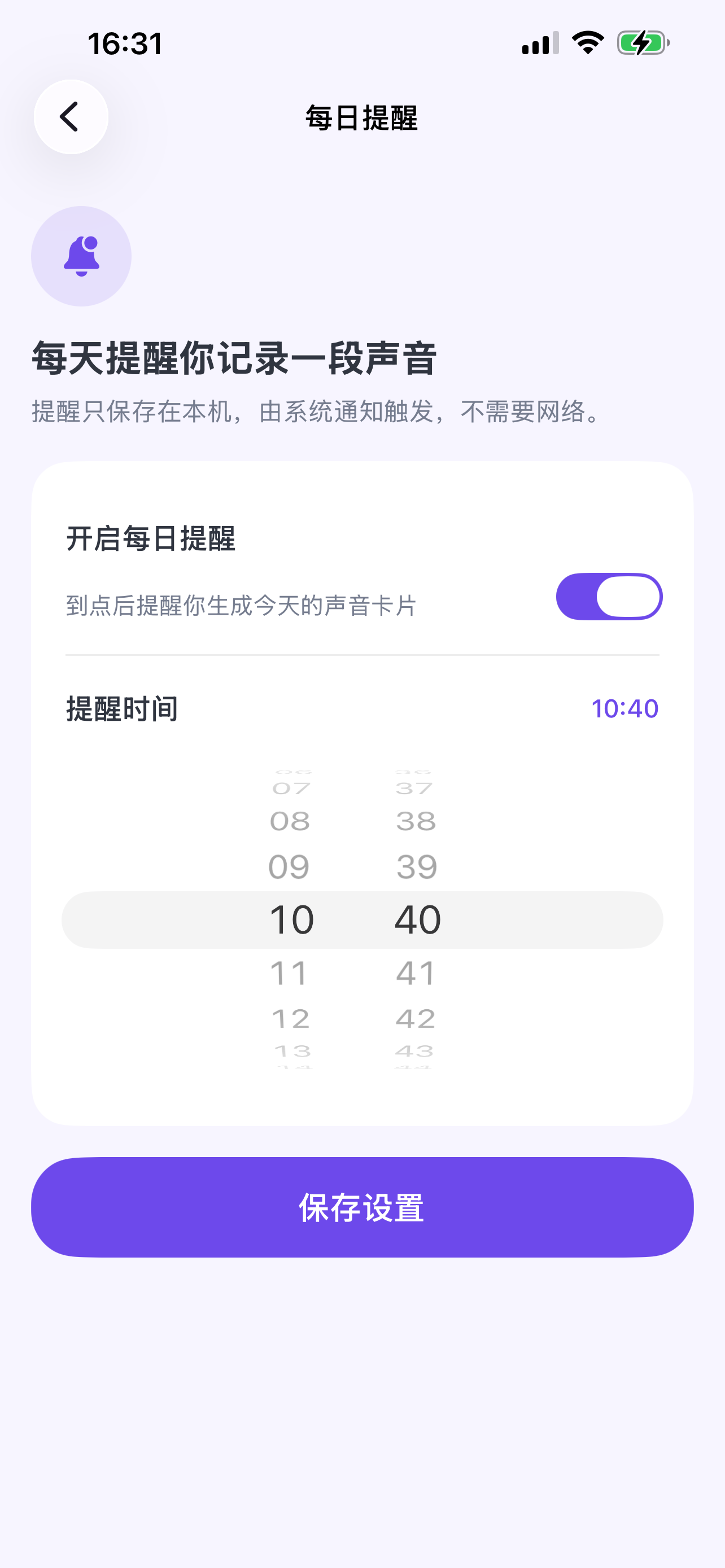 咘咘星球 screenshot 5