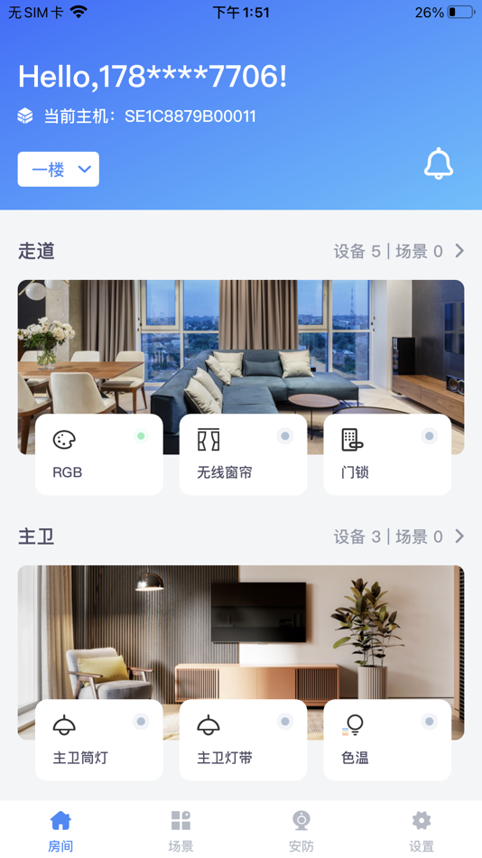 #3. 普罗德 (iOS) 由: 杭州聪普智能科技有限公司