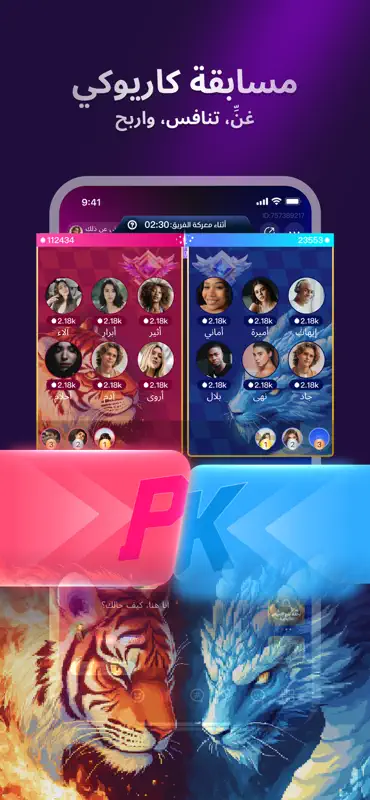 Amar - Lite Chat & Voice Room screenshot 2 of 6