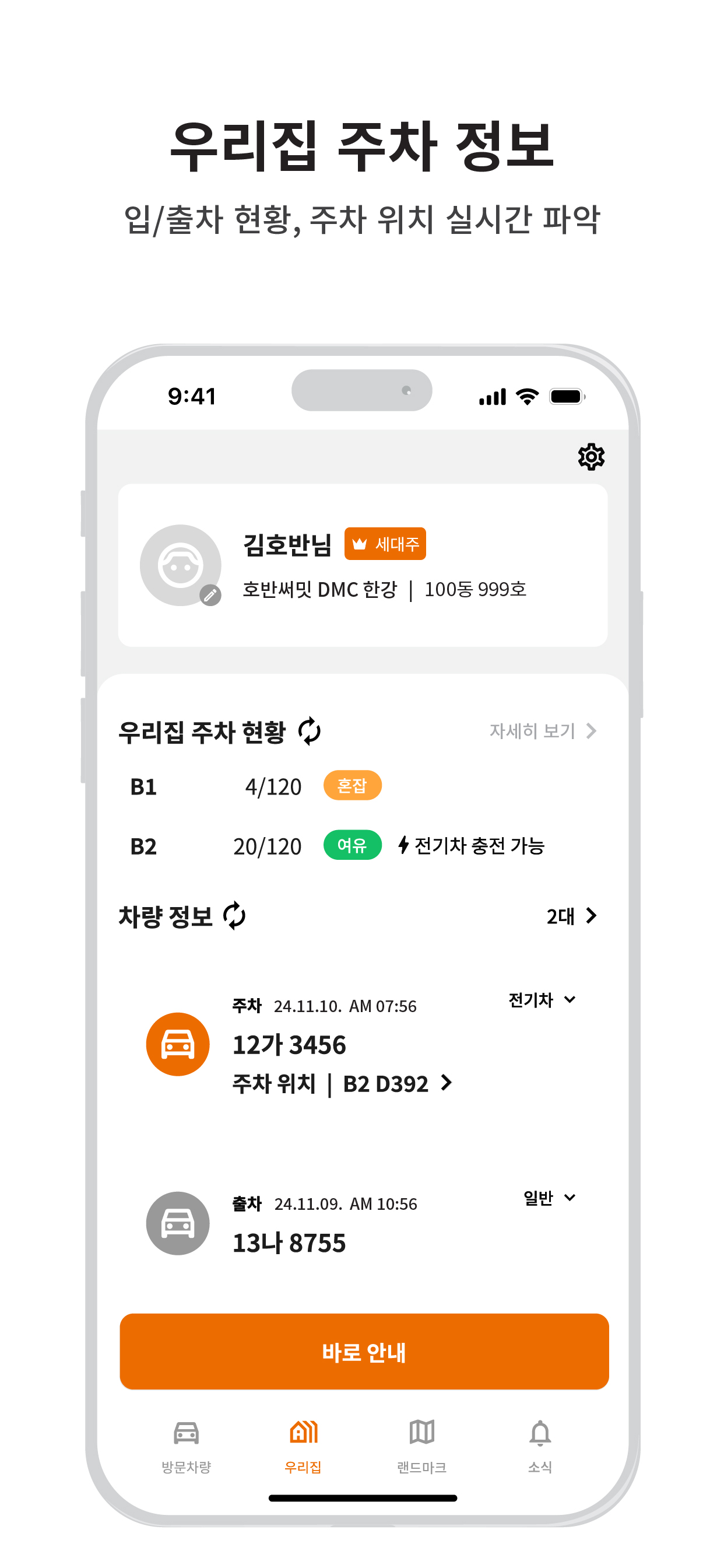 워치마일 호반 DMC