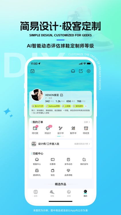 太痕-鞋子服装定制购物平台 screenshot-4