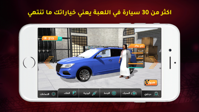 كنق الهجوله - محاكي الحوادث Screenshot