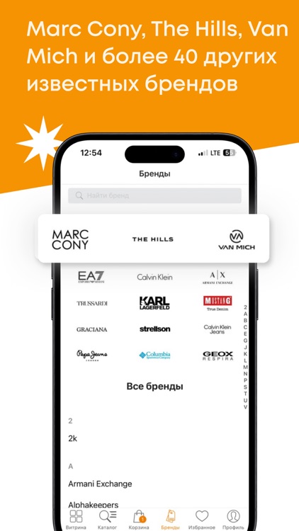 Мёд: брендовая одежда и обувь screenshot-5