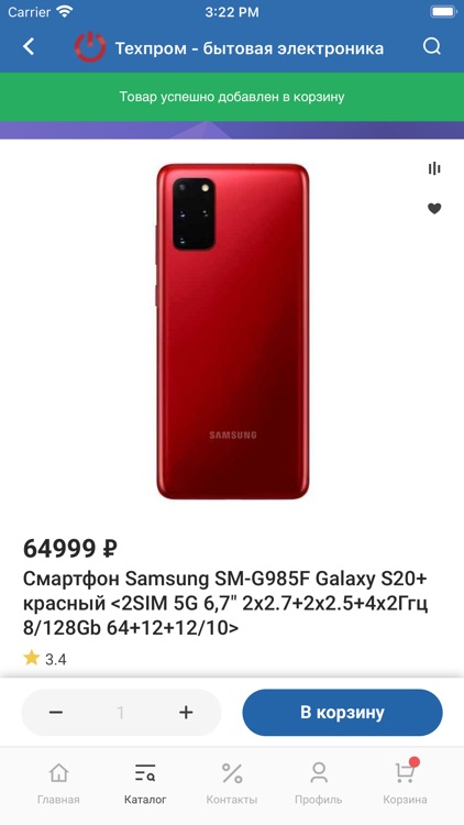 Техпром - бытовая электроника screenshot-3