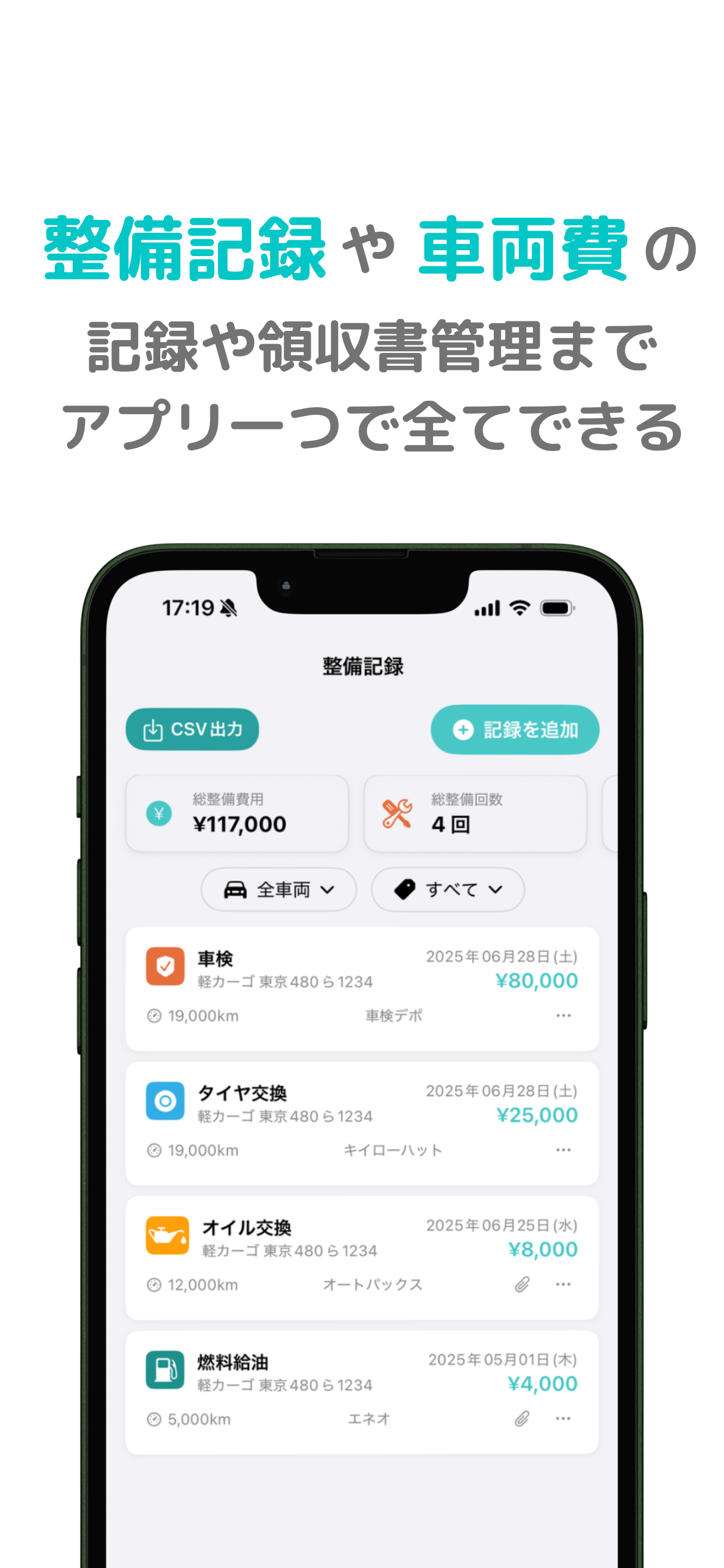CarryNote - 軽貨物専用日報作成アプリ