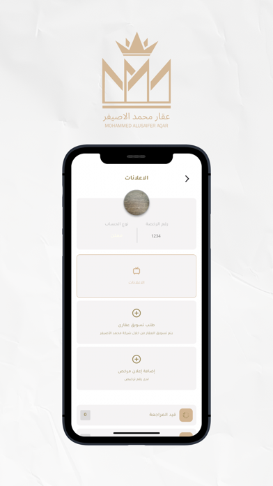 عقار محمد الأصيفر Screenshot