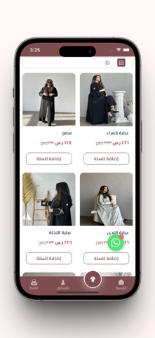 REQAAH Screenshot 2 of 3