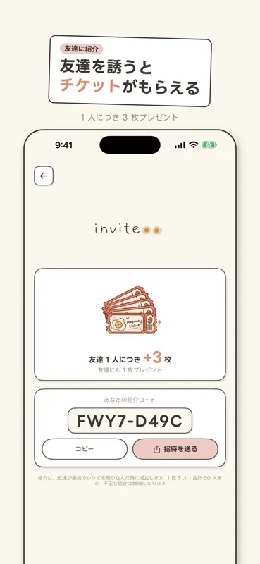 mogmee(モグミー) - レシピ・献立・カロリー計算 screenshot 6 of 6