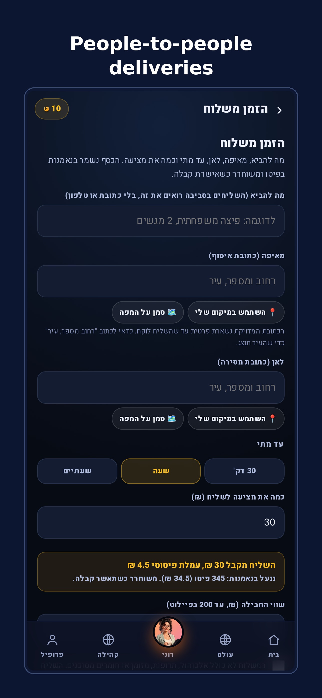 Screenshot 3 of Fitusi
