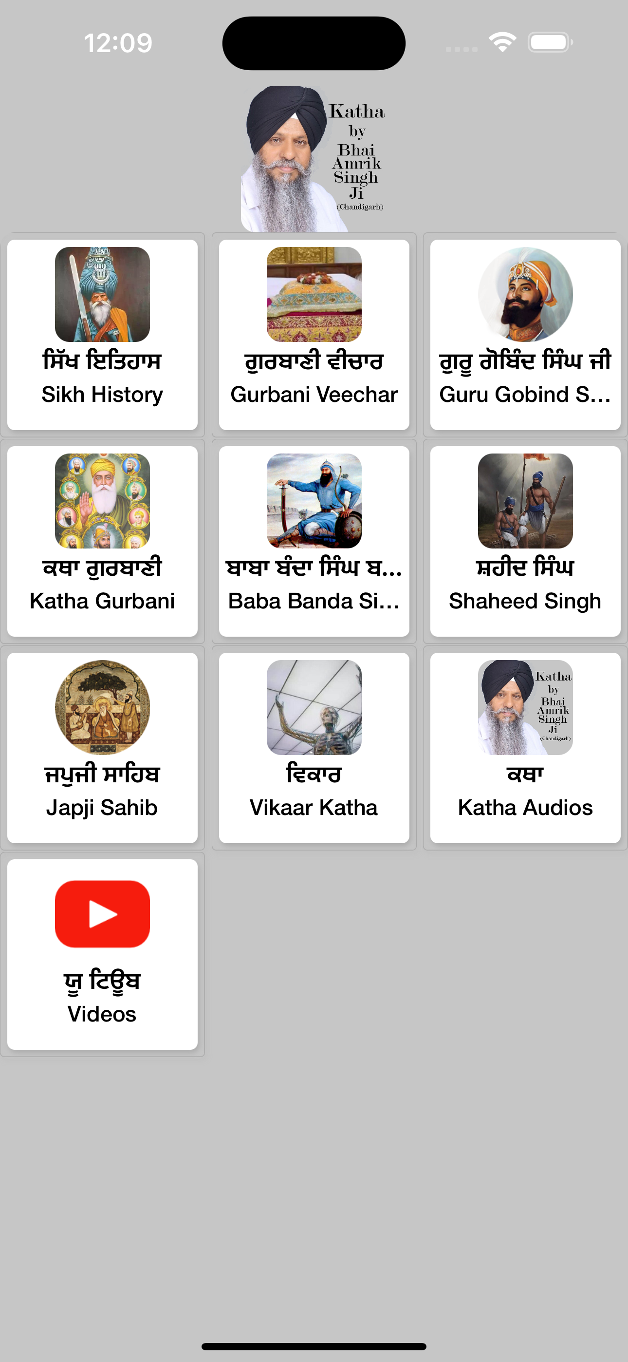 Katha By Giani Amrik Singh Ji
