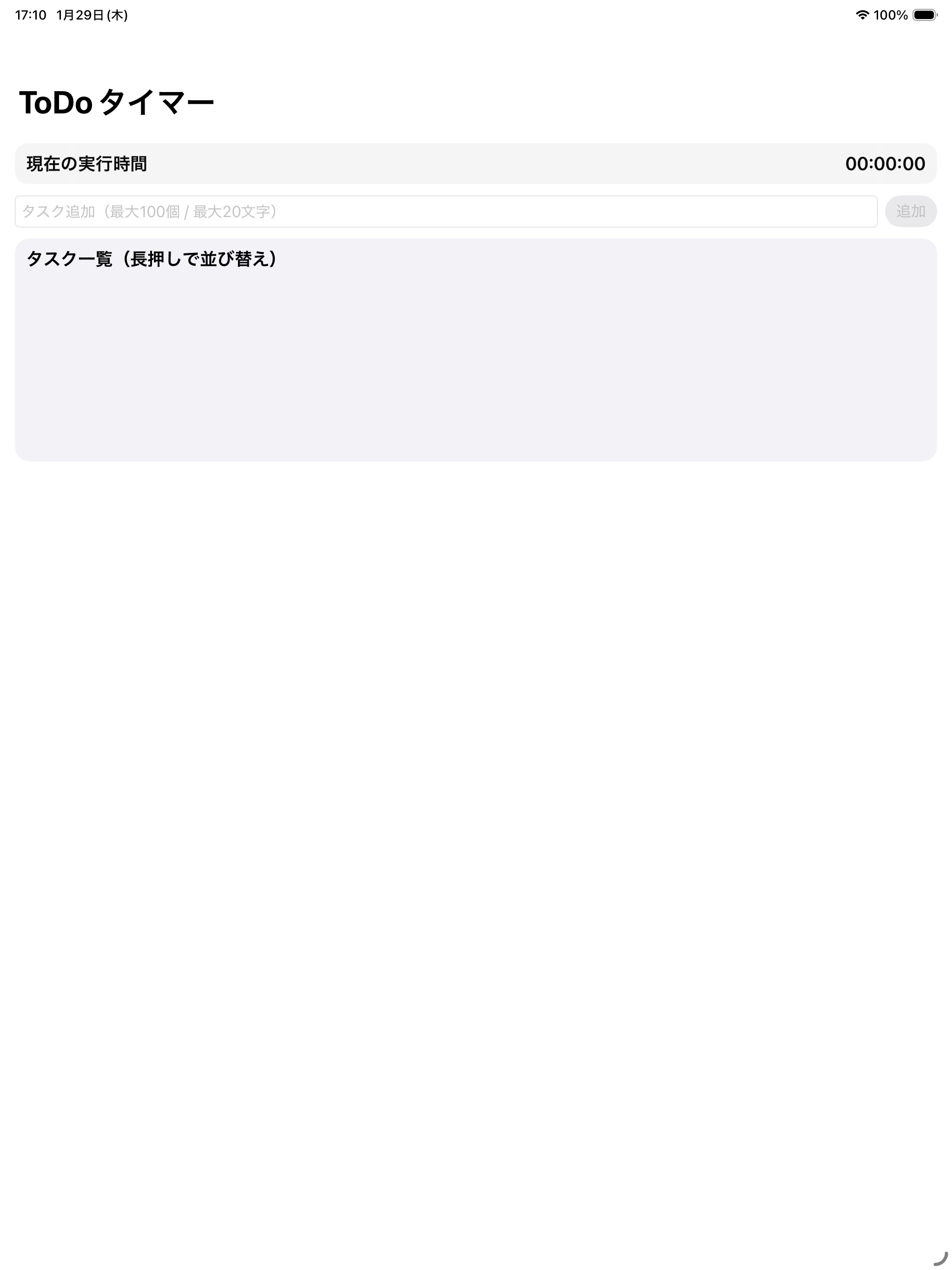 TodoTimer - タスク管理 screenshot 3
