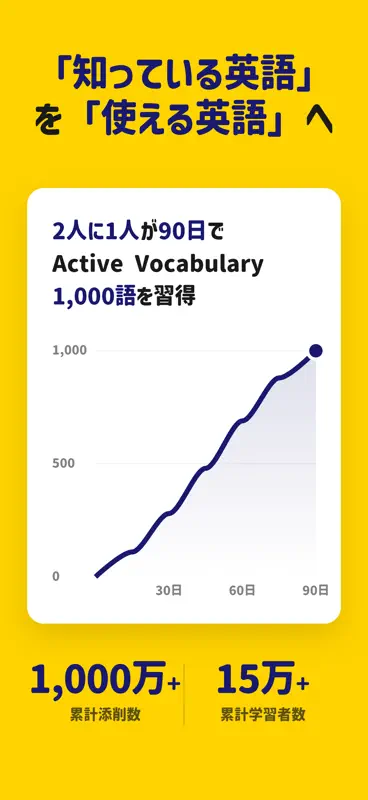 瞬間英作文InstaEnglish — 英語/英会話/英単語 screenshot 2 of 10