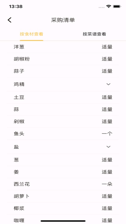 小熊猫明日美食 screenshot-5