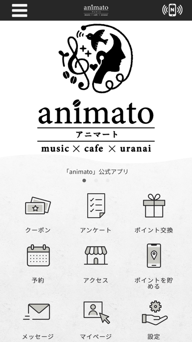 animato 公式アプリ Screenshot
