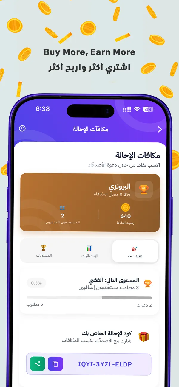 Screenshot #2 pour سومر كاش SUMER CASH