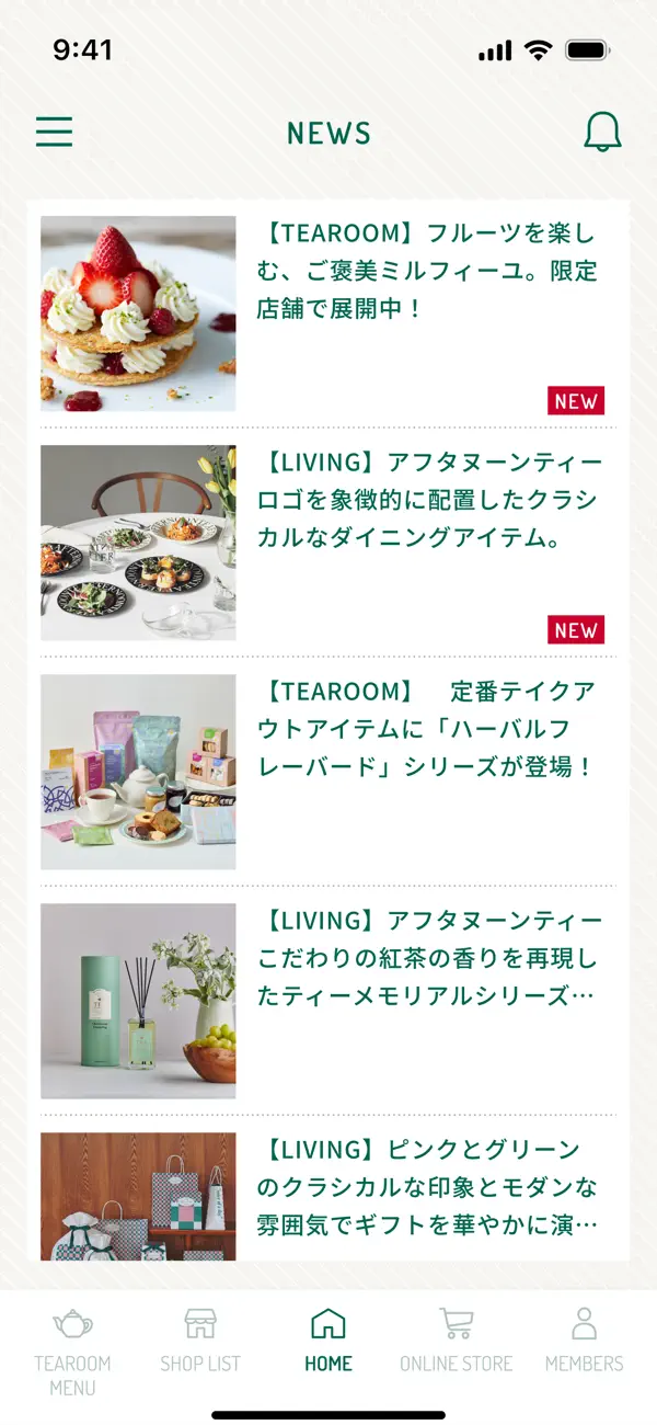 Screenshot #3 pour Afternoon Tea