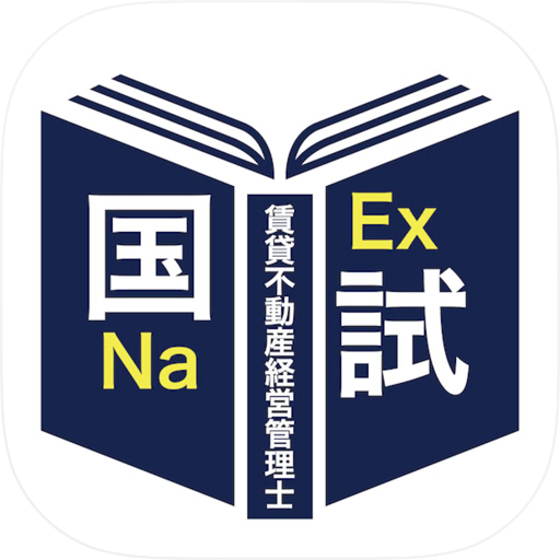 賃貸不動産経営管理士＜対策シリーズ＞