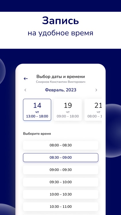 ЦАМ — медицинский центр screenshot-3