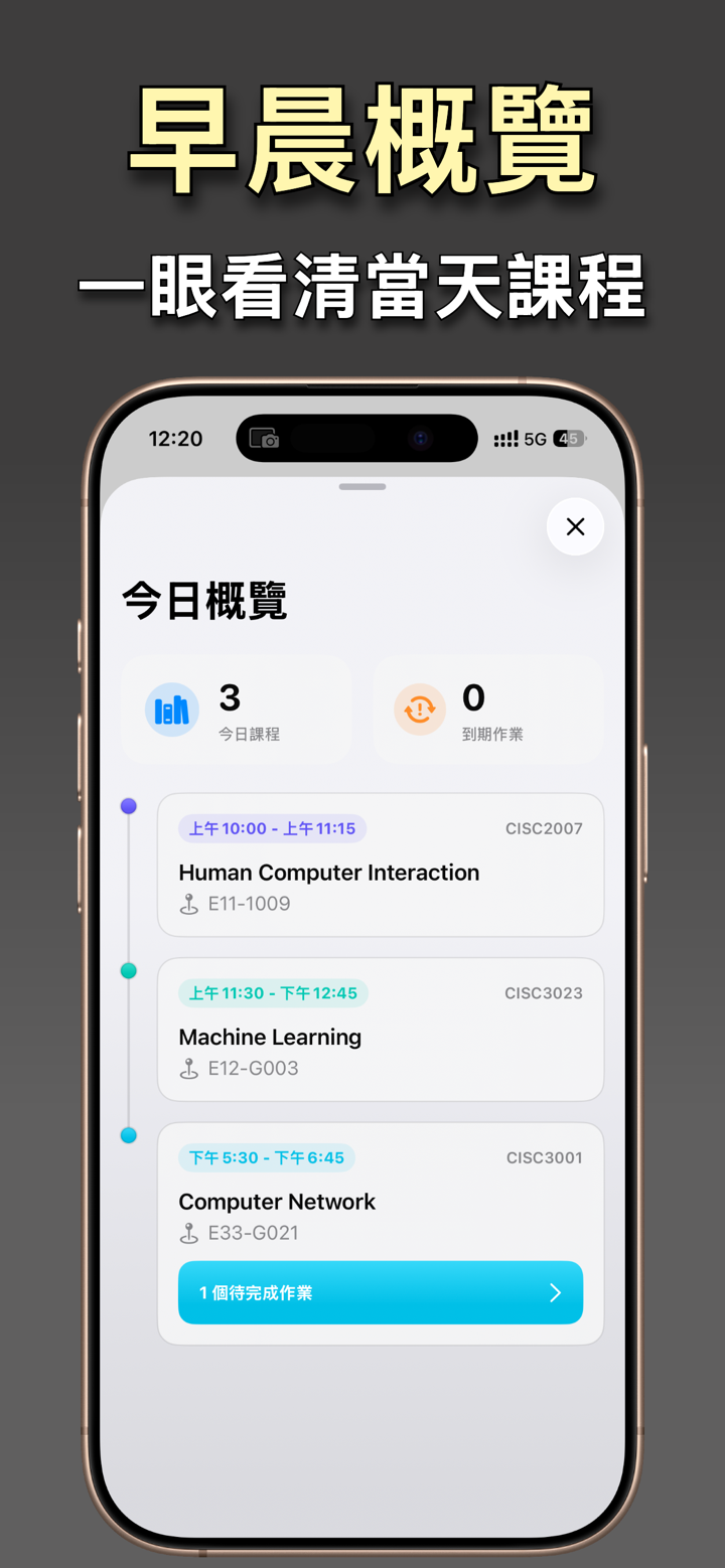 準點課表：AI 課表管理 screenshot 8