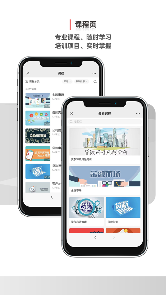 #4. MUFG Learning (iOS) 由: 上海易知信息科技股份有限公司
