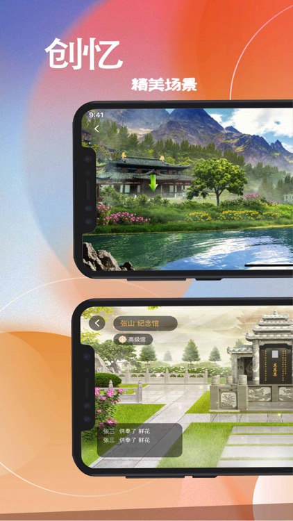 创忆-纪念天堂的亲人