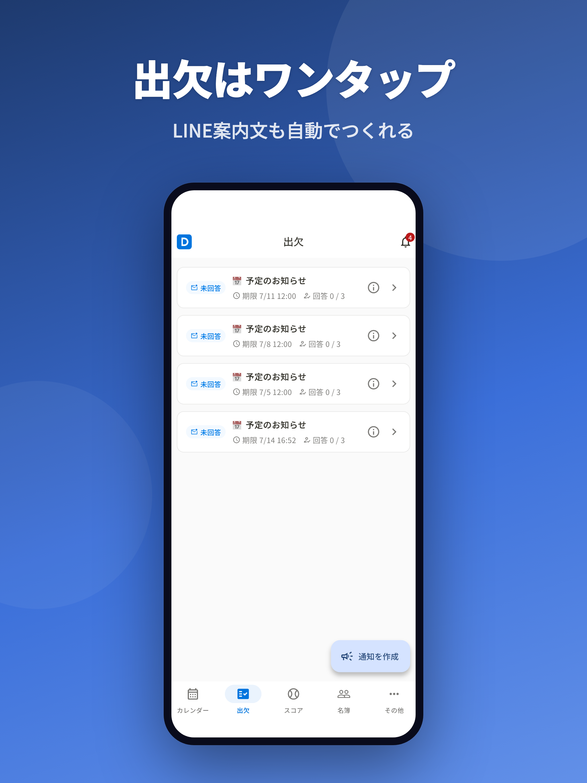 Dagout 少年野球のチーム管理 screenshot 8