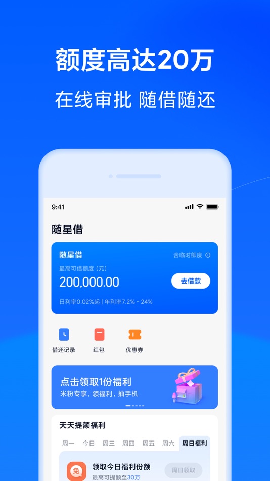 #3. 天星金融 (iOS) 게시자: Beijing Xiaomi Co., Ltd