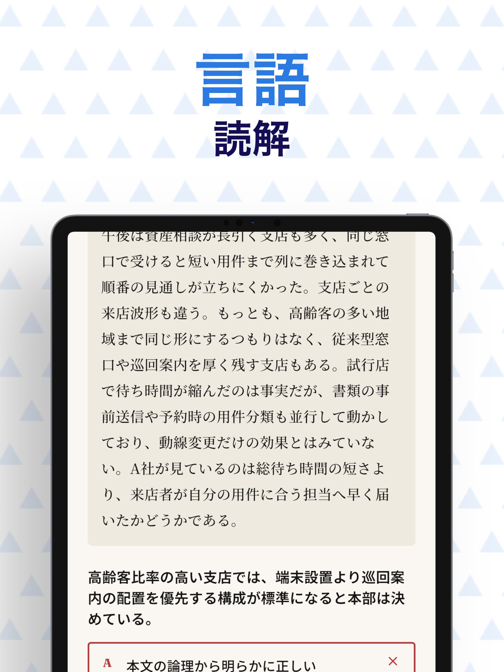 C-GAB 対策