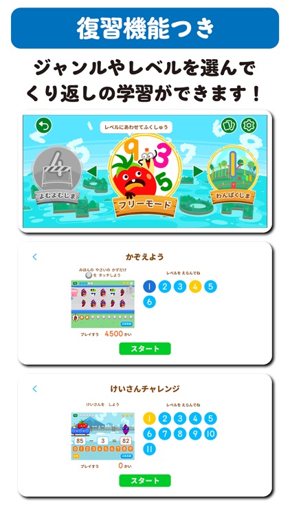 学研さんすうランド 数字 時計 はじめての算数知育ゲーム screenshot-4