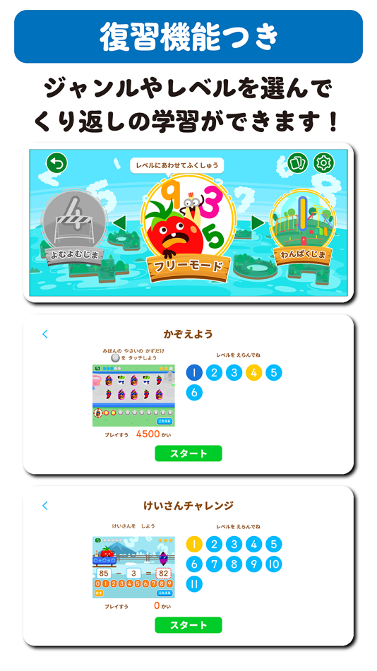 #5. 学研さんすうランド 数字 時計 はじめての算数知育ゲーム (iOS) 由: Gakken CO.,LTD