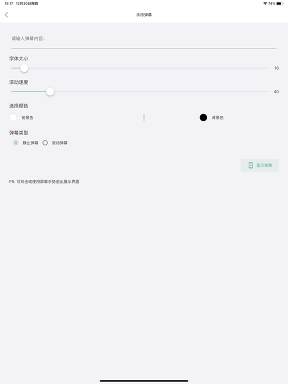 WoodBox - Useful Toolbox iPad screenshot 4 - Utilities app
