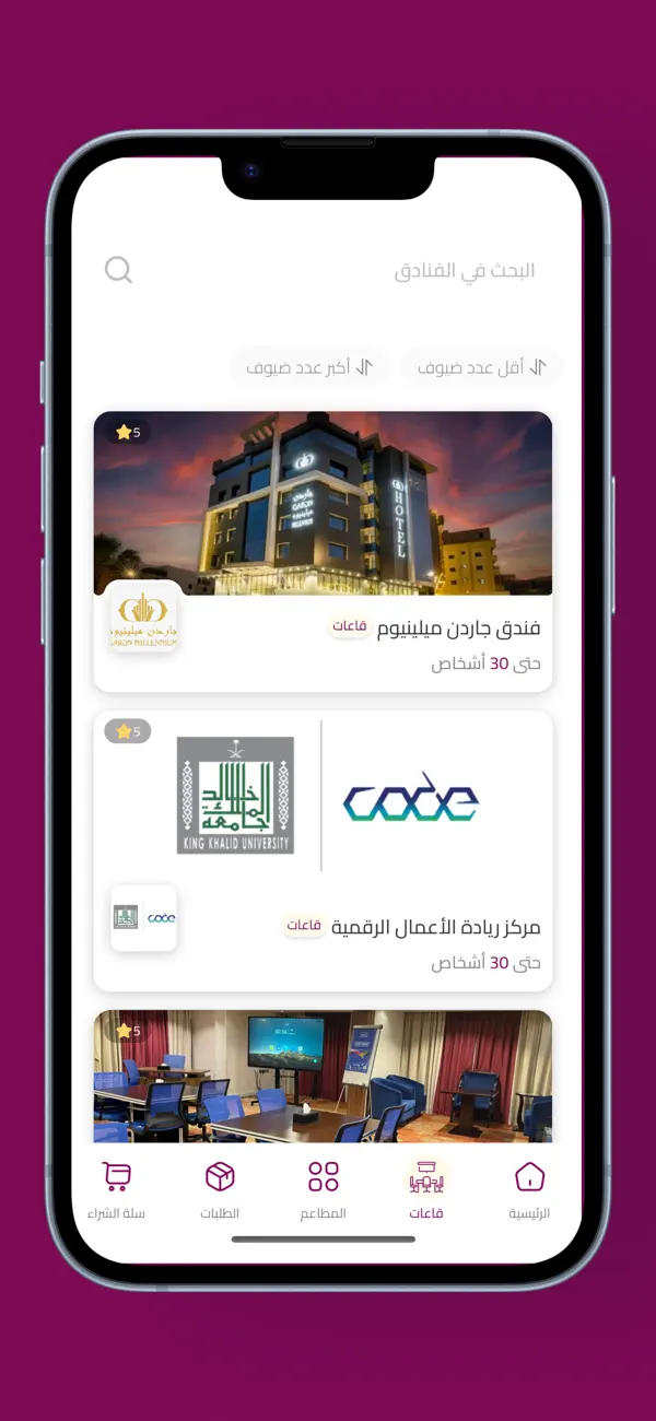Screenshot #3 pour Business Meal | بزنس ميل