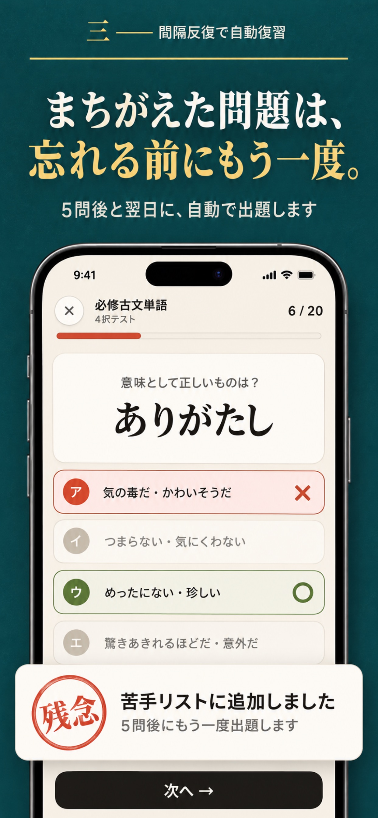 Screenshot 3 of 古文単語・古典文法 - みやび古文