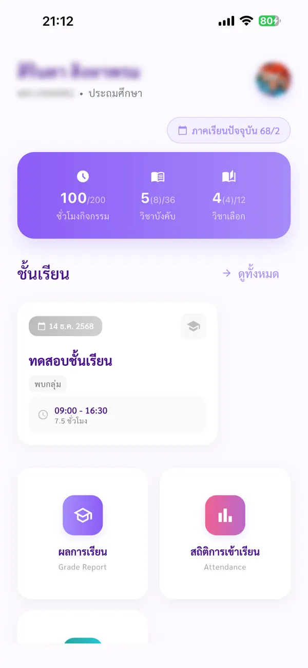 #3. Study Flow (iOS) Ved: Jassadaporn Deewan