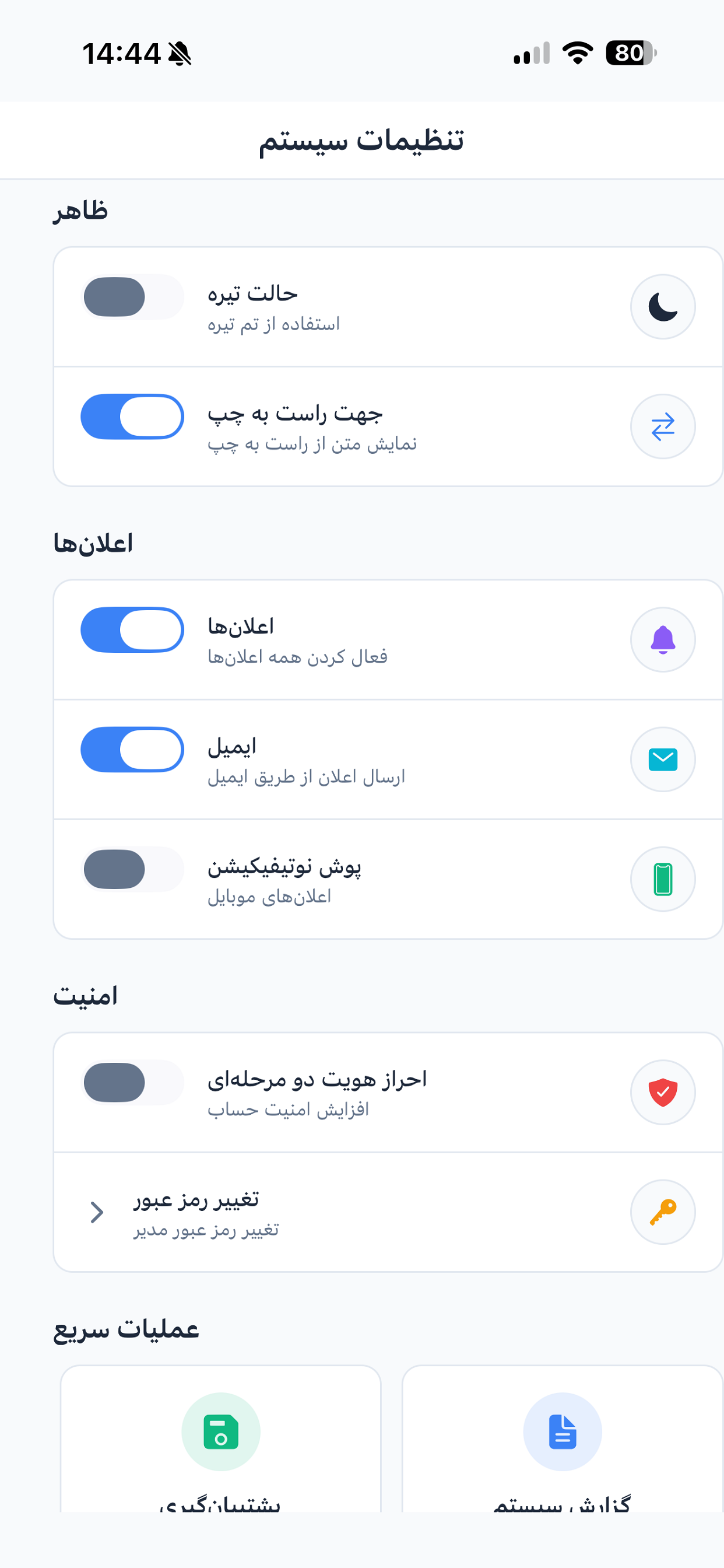 Hoshmand Asra screenshot 5