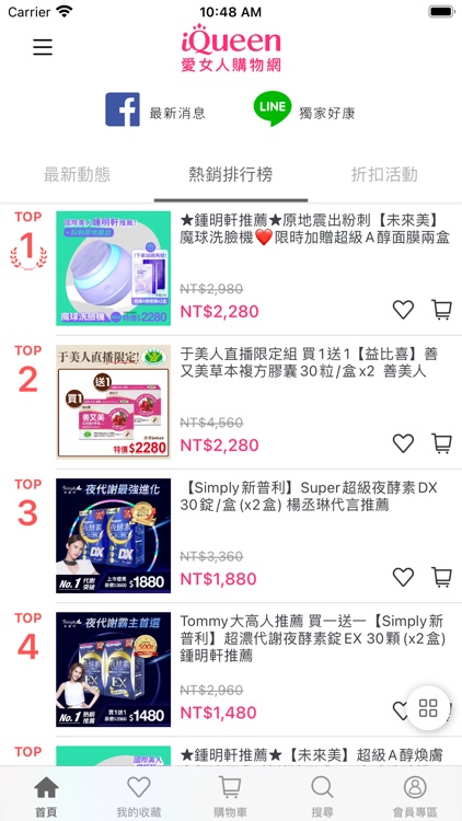 iQueen愛女人購物網