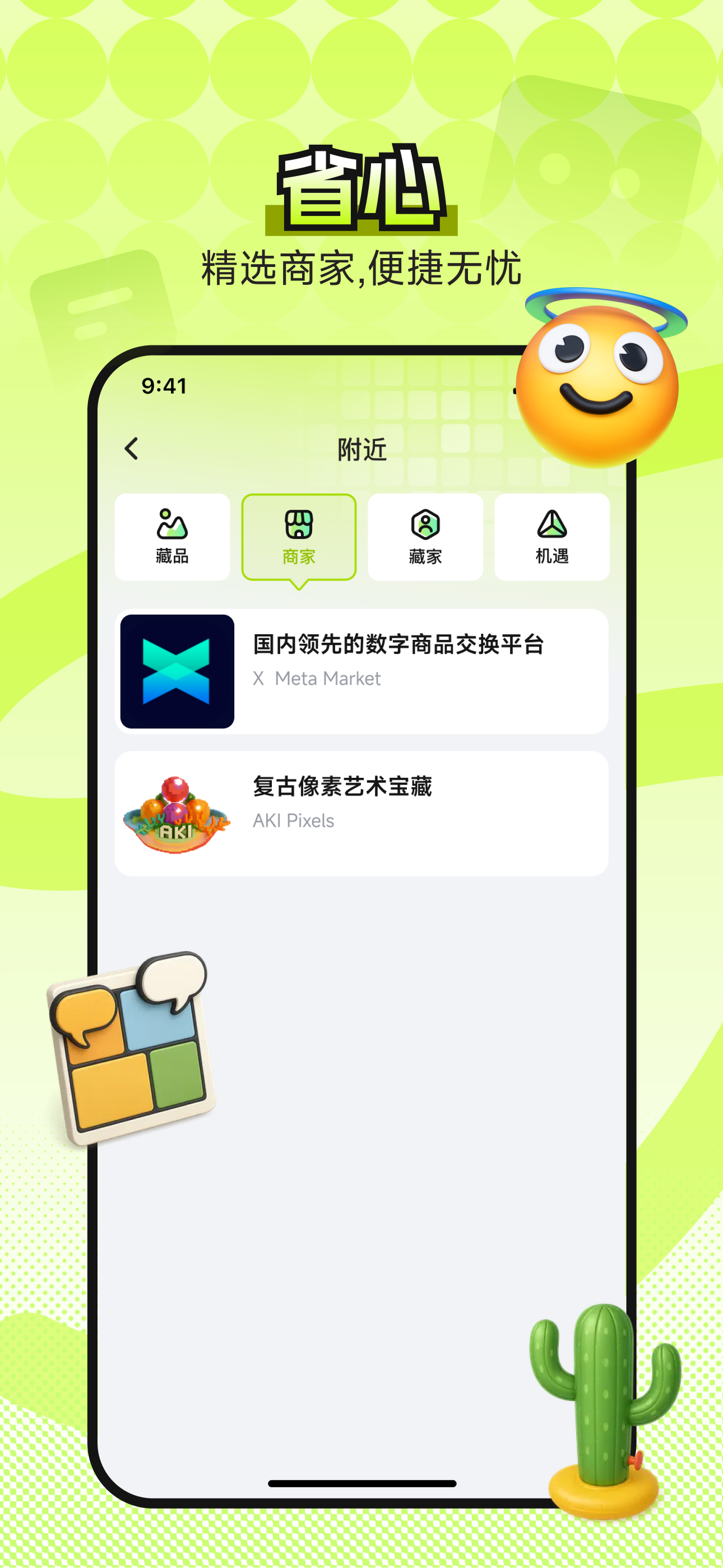 B0X screenshot 5