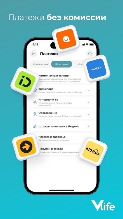 Vlife: АЗС, Партнеры, Баллы screenshot-4