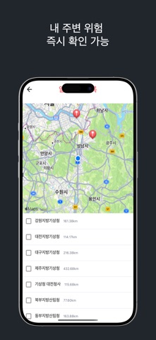 위험해 screenshot