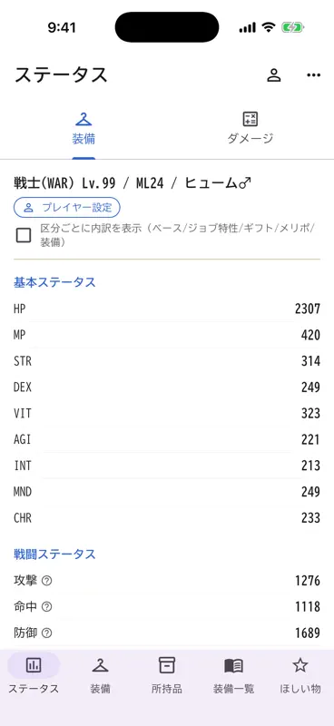 ヴァナギア screenshot 4 of 5