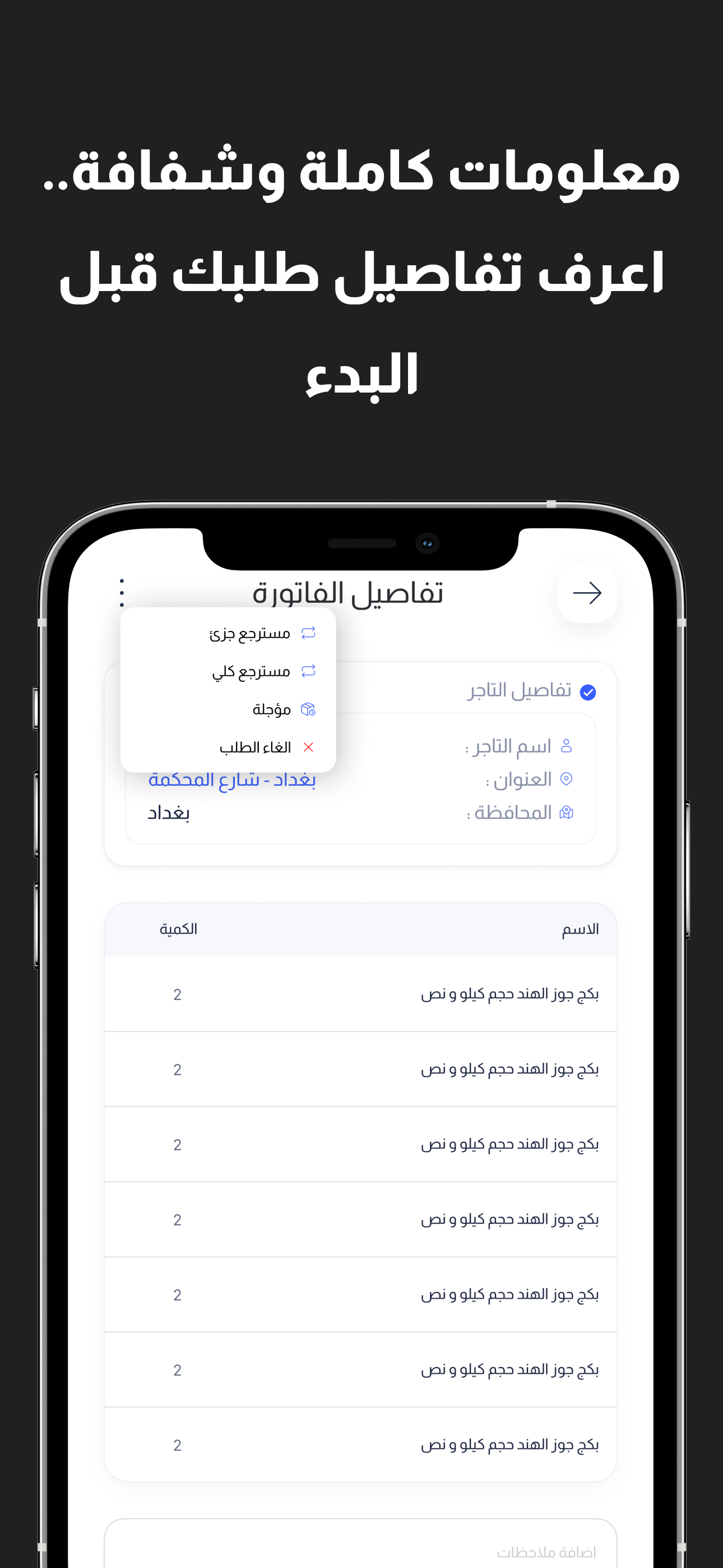 الرافدين screenshot 6