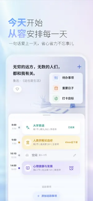 ClassBuddy: Class Schedule App screenshot 4
