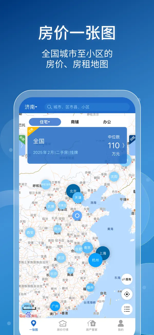 Screenshot #1 pour 禧泰房价行情