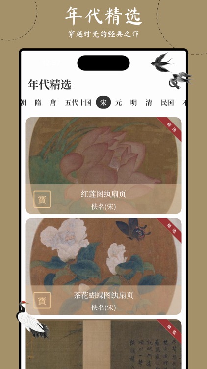 藏宝馆 • 珍宝阁 screenshot-5