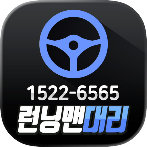 런닝맨대리